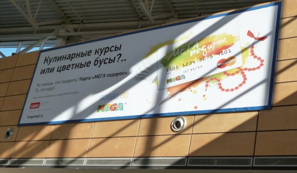 Баннерная конструкция для "ИКЕА" г. Санкт-Петербург