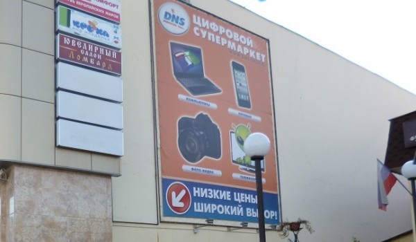 Баннер на фасаде торгового комплекса г. Москва