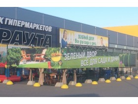 Баннеры на фасад для гипермаркета К-Раута г. Москва