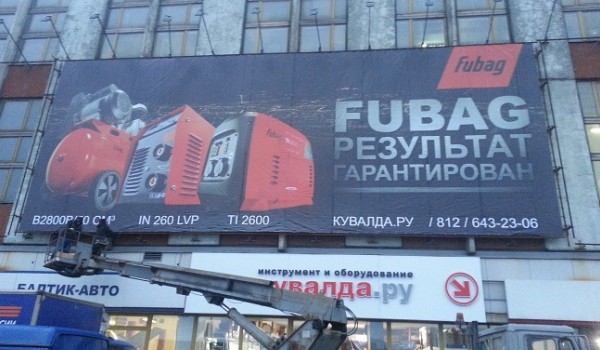 Баннер на фасад г. Санкт-Петербург
