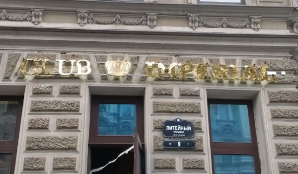 Буквы из нержавеющей стали г. Санкт-Петербург