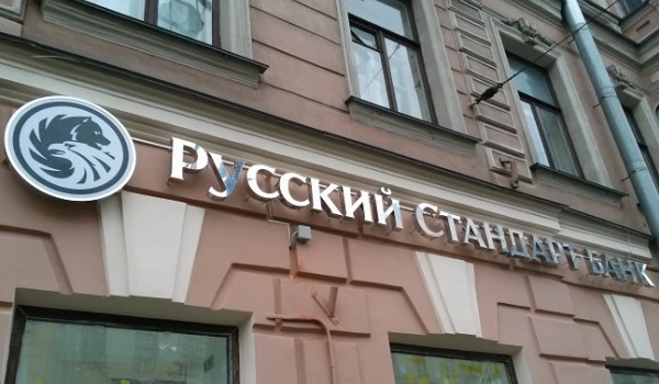 Буквы металлические для банка г. Санкт-Петербург