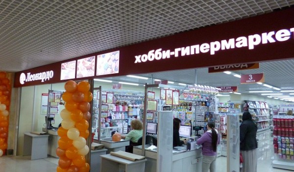 Интерьерная реклама гипермаркета "Леонардо" г. Москва