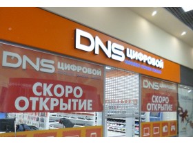 Вывеска рекламная для магазина "DNS" г. Псков