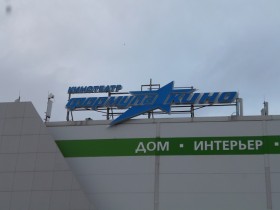 Крышная установка для "Формулы кино" г. Санкт-Петербург
