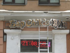 Буквы на фасад г. Санкт-Петербург