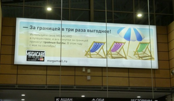 Короб световой для "Ikea" г. Санкт-Петербург