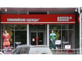 Вывеска для спортивного магазина г. Нижний Новгород