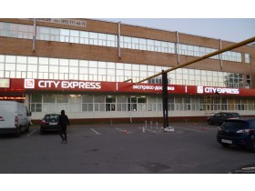 Вывеска для транспортной компании "City Express" г. Москва