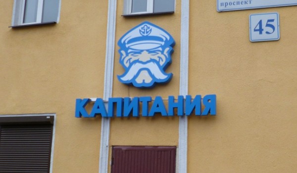 Вывеска фасадная для кафе г. Санкт-Петербург