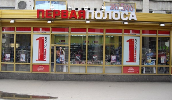 Вывеска световая для салона "Первая полоса" г. Санкт-Петербург