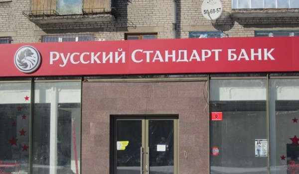 Вывеска наружная для банка "Русский Стандарт"
