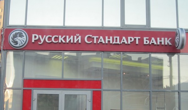 Вывеска фасадная для банка "Русский стандарт"