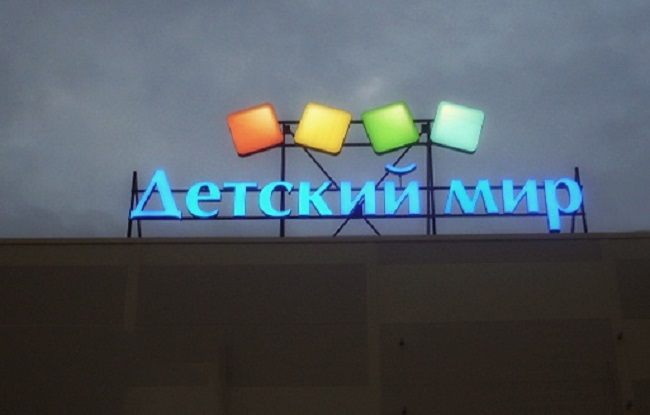 светящиеся вывески в Москве
